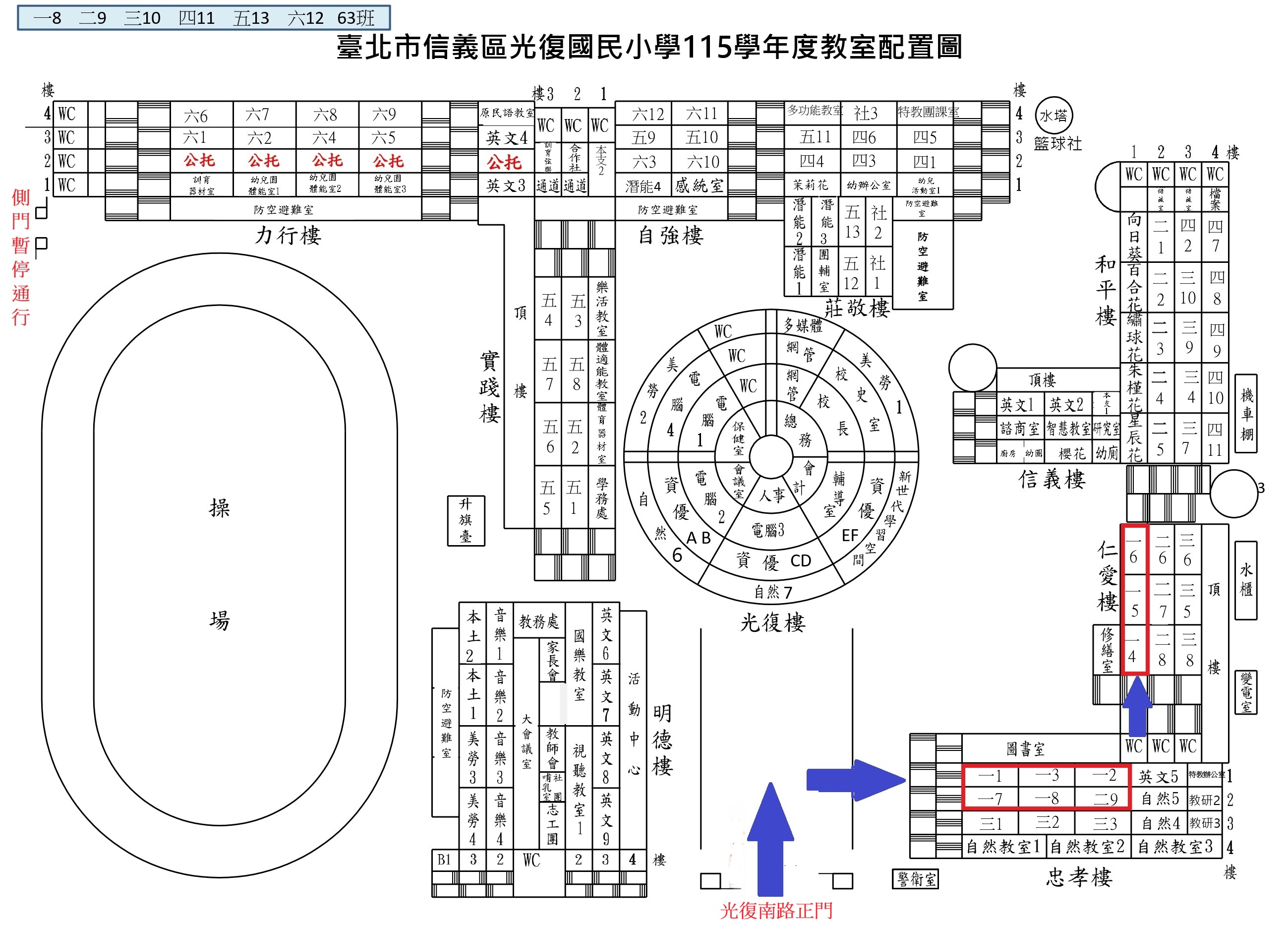 115學年度教室配置圖